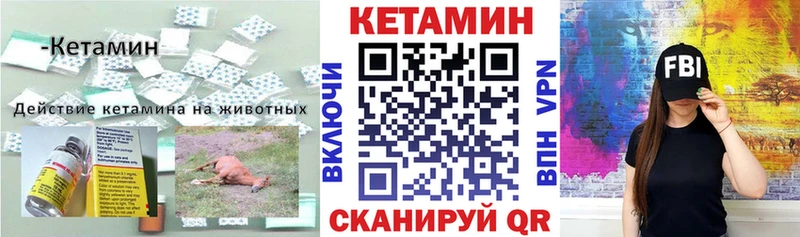 Кетамин VHQ  Ступино 
