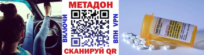 МЕТАДОН methadone  купить наркоту  Ступино 